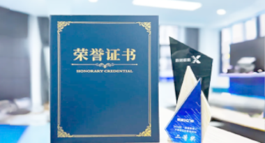 “汽车销售智能引擎”亮相浙江温州“数据要素×”大赛，斩获殊荣！